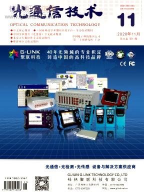 通信工程核心期刊摘选与技术咨询指南