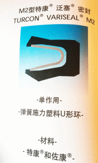 进口密封圈M2型特康泛塞密封技术咨询指南