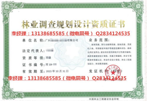 仁怀代办林业调查规划资质办理所需材料及中证技术咨询服务