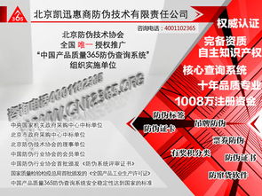 产品防伪技术探析与咨询指南